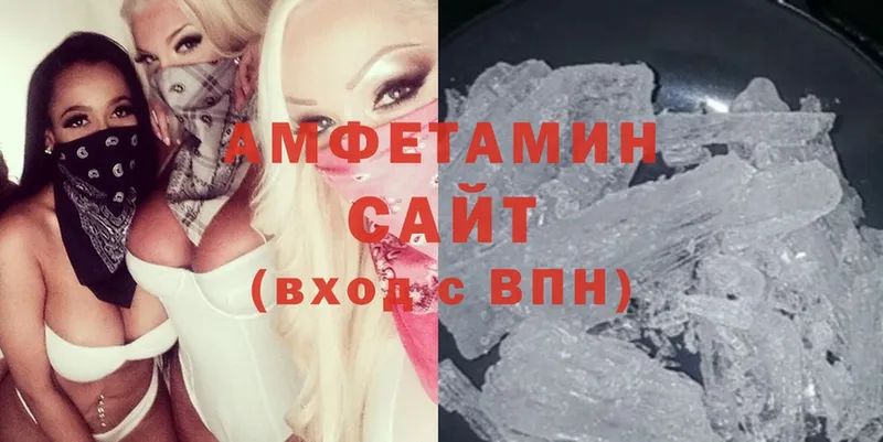 Amphetamine Розовый  Пыталово 