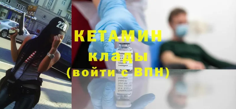 Кетамин ketamine  купить закладку  Пыталово 