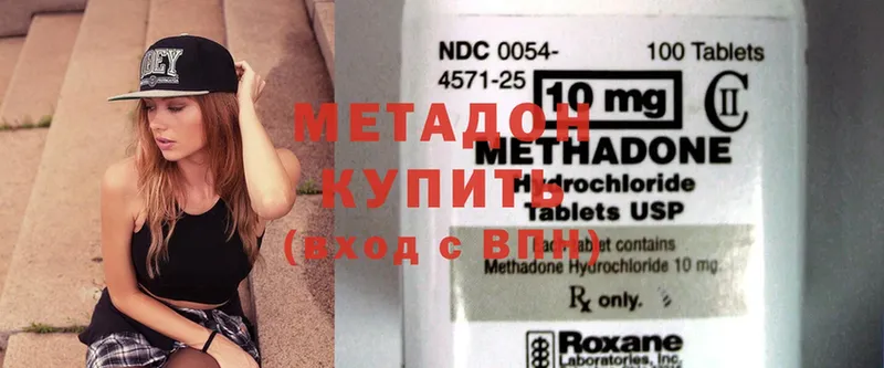 цены   Пыталово  Метадон methadone 