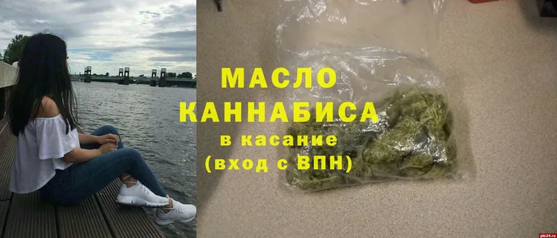 ТГК THC oil  гидра маркетплейс  Пыталово 